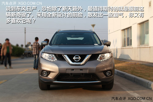 挑起舒適大戰 實拍體驗東風日產新奇駿