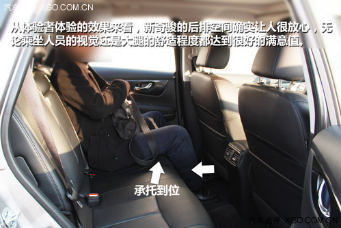 挑起舒適大戰 實拍體驗東風日產新奇駿