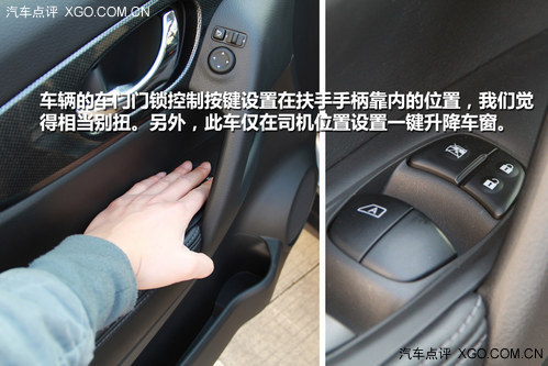 挑起舒適大戰 實拍體驗東風日產新奇駿