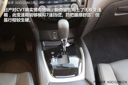 挑起舒適大戰 實拍體驗東風日產新奇駿