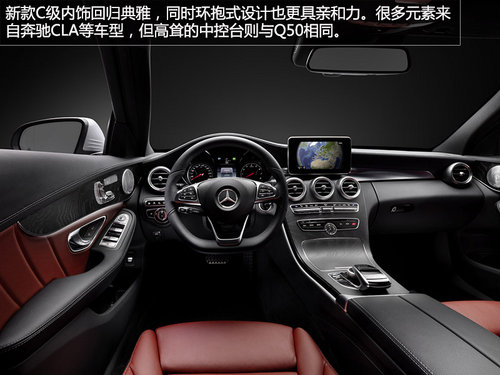向老大哥看齊 奔馳全新C級(jí)內(nèi)飾官圖公布