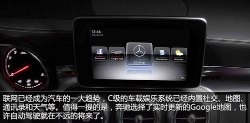 向老大哥看齊 奔馳全新C級(jí)內(nèi)飾官圖公布