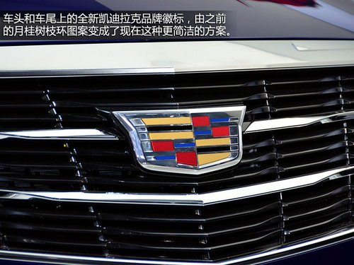 啟用新車標(biāo) 凱迪拉克ATS Coupe亮相車展