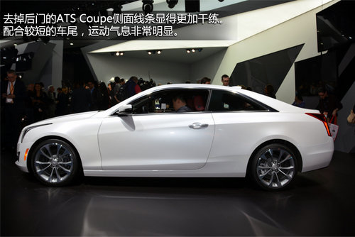 啟用新車標(biāo) 凱迪拉克ATS Coupe亮相車展