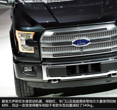 北美車展福特新F-150 更多科技武裝上身