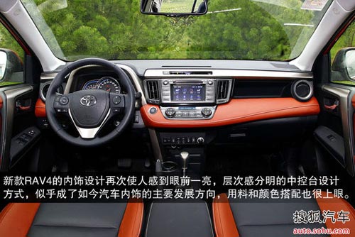 豐田 RAV4 實(shí)拍 圖解 圖片