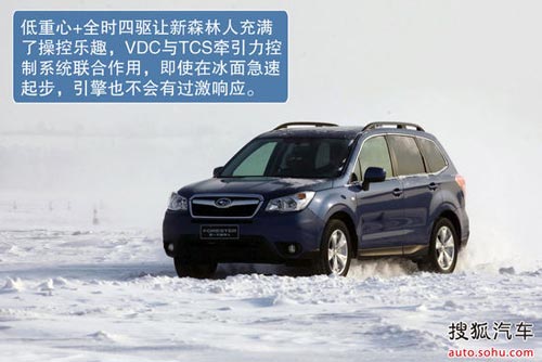 斯巴魯 森林人 實(shí)拍 圖解 圖片