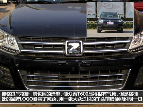 眾泰T600靜態(tài)體驗(yàn)