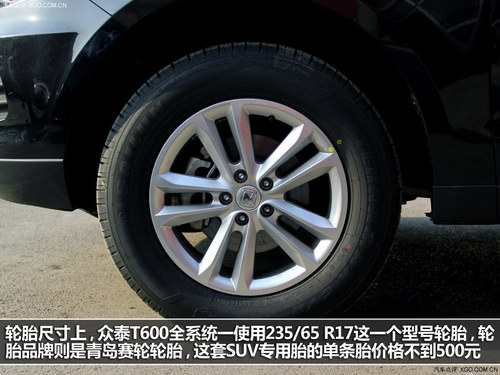 眾泰T600靜態(tài)體驗(yàn)