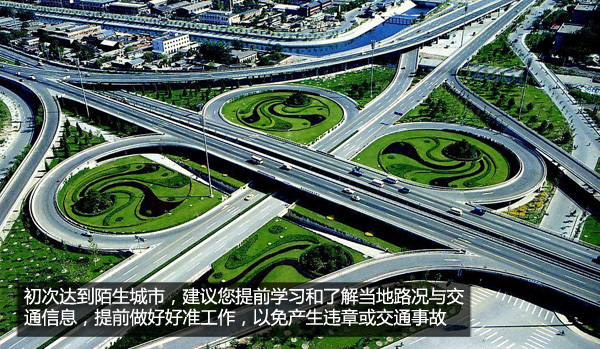 有備無(wú)患! 為您盤(pán)點(diǎn)過(guò)年異地用車(chē)注意指南