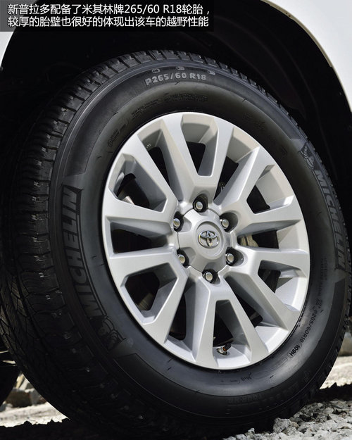 外觀變兇悍/內飾更質感 新普拉多官圖賞