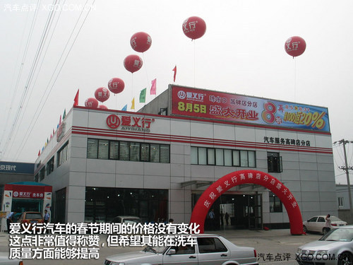 洗車真心不便宜 春節期間洗車服務匯總