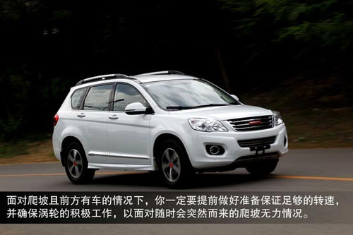 哈弗 H6 實(shí)拍 圖解 圖片