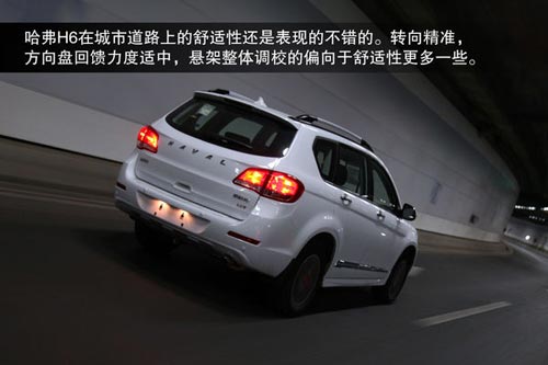 哈弗 H6 實(shí)拍 圖解 圖片