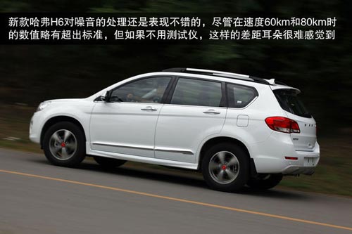 哈弗 H6 實(shí)拍 圖解 圖片