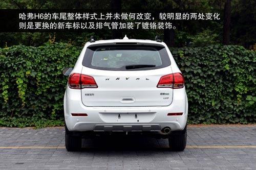 哈弗 H6 實(shí)拍 圖解 圖片
