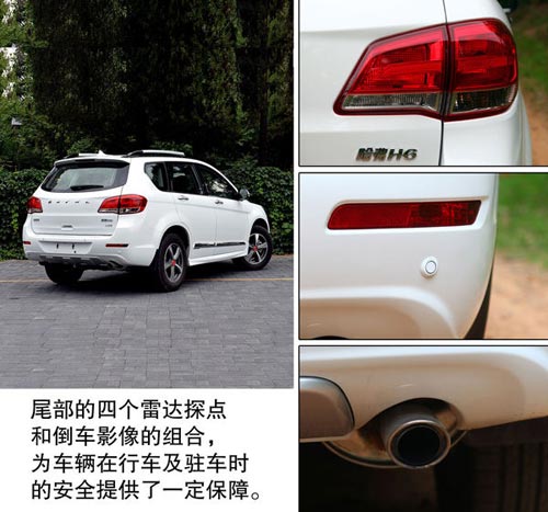 哈弗 H6 實(shí)拍 圖解 圖片