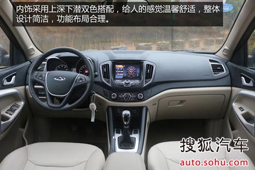 奇瑞 瑞虎5 實(shí)拍 圖解 圖片