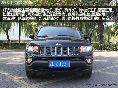 汽車安全手冊：Jeep指南者越野后的檢查