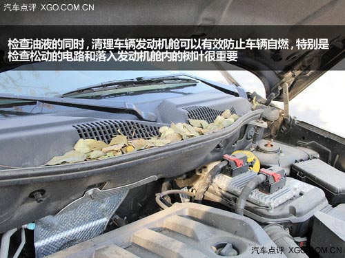 汽車安全手冊：車輛節(jié)后的檢查與保養(yǎng)