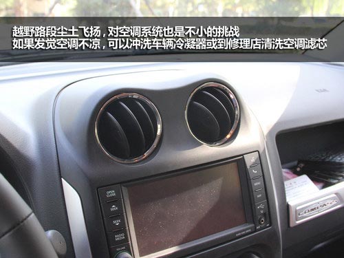 汽車安全手冊：Jeep指南者越野后的檢查