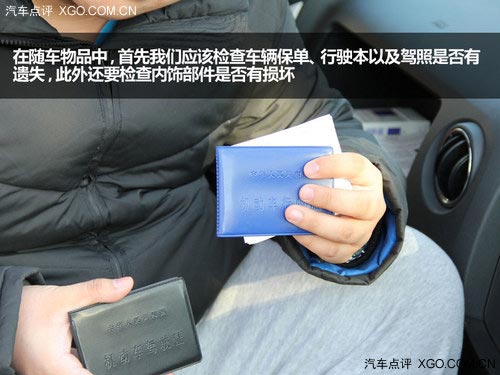 汽車安全手冊：車輛節(jié)后的檢查與保養(yǎng)