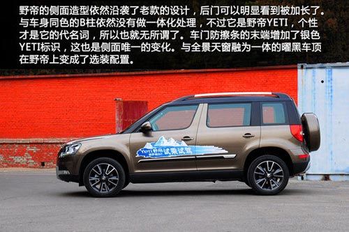 頗具誠意 新浪汽車體驗斯柯達野帝