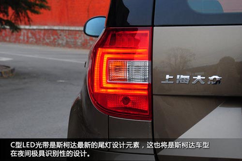 頗具誠意 新浪汽車體驗斯柯達野帝