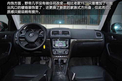 頗具誠意 新浪汽車體驗斯柯達野帝