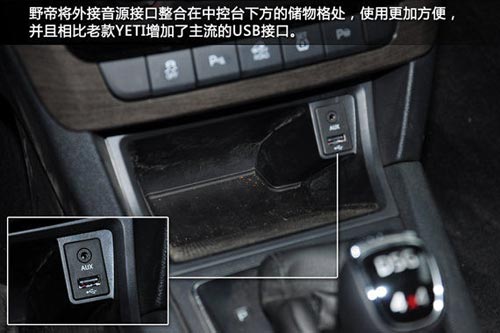 頗具誠意 新浪汽車體驗斯柯達野帝