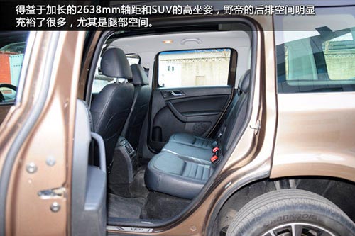 頗具誠意 新浪汽車體驗斯柯達野帝