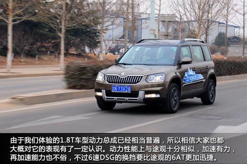 頗具誠意 新浪汽車體驗斯柯達野帝