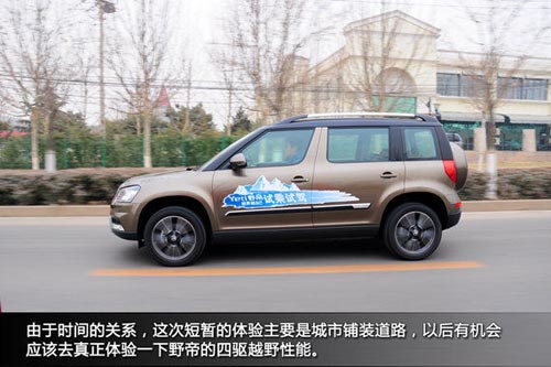 頗具誠意 新浪汽車體驗斯柯達野帝