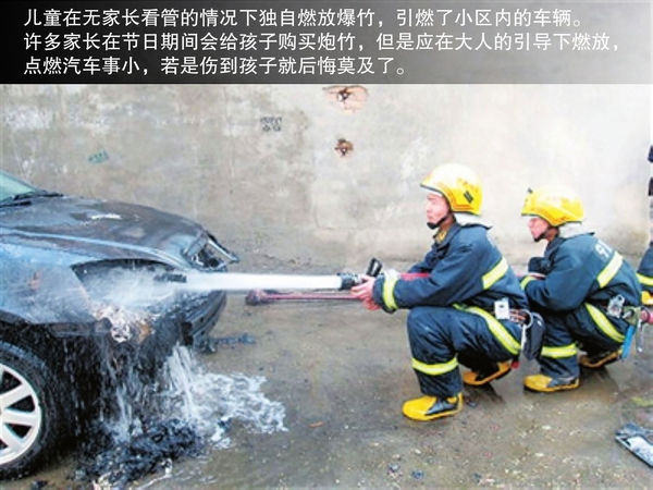 遠(yuǎn)離元宵節(jié)的鞭炮 防止愛車“中招”指南