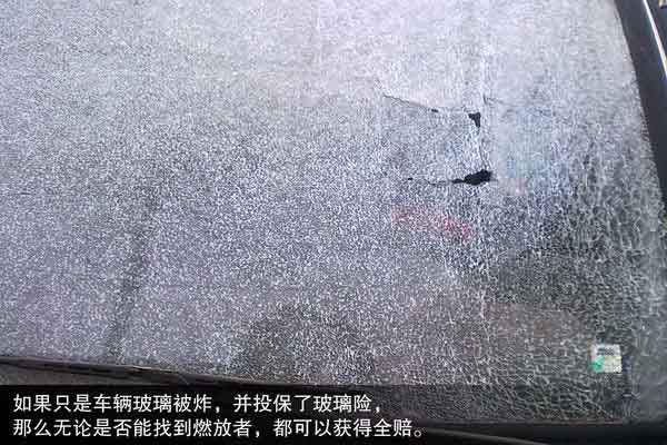 遠(yuǎn)離元宵節(jié)的鞭炮 防止愛車“中招”指南