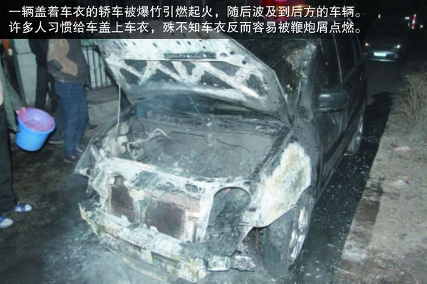 遠(yuǎn)離元宵節(jié)的鞭炮 防止愛車“中招”指南