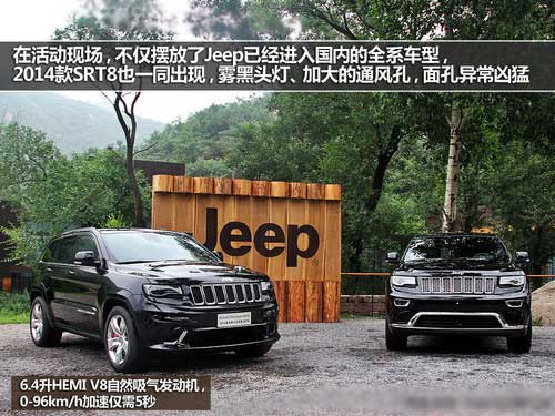 感受全能 動態試駕2014款全新大切諾基