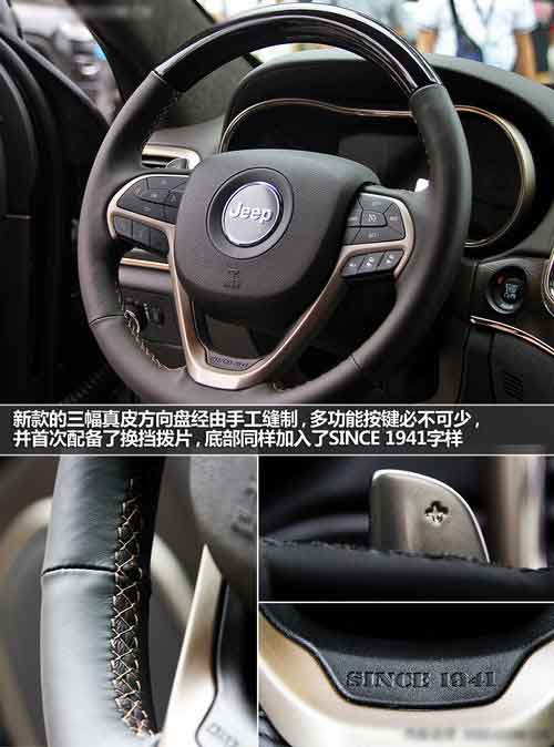 生為強者 體驗2014款全新大切諾基