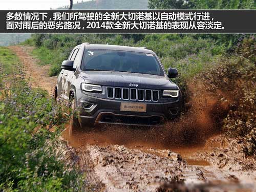 生為強者 體驗2014款全新大切諾基