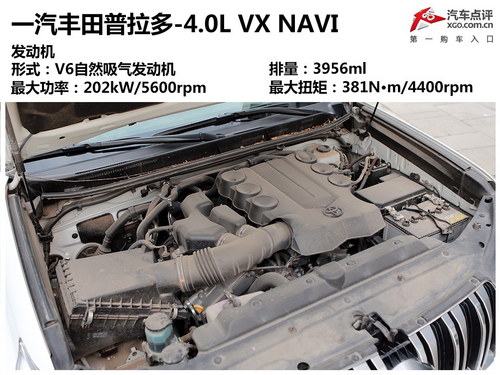 大隱于市的強者 測試一汽豐田普拉多