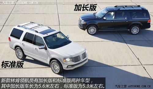 林肯林肯領航員2014款 基本型