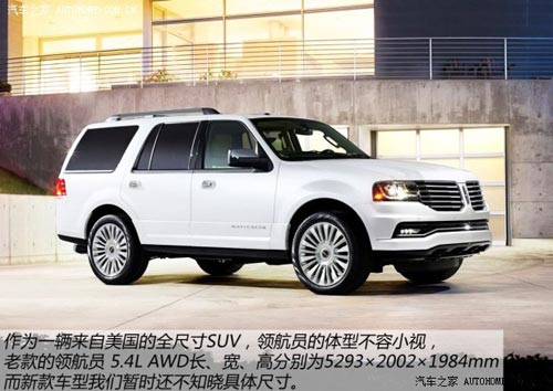 林肯林肯領航員2014款 基本型