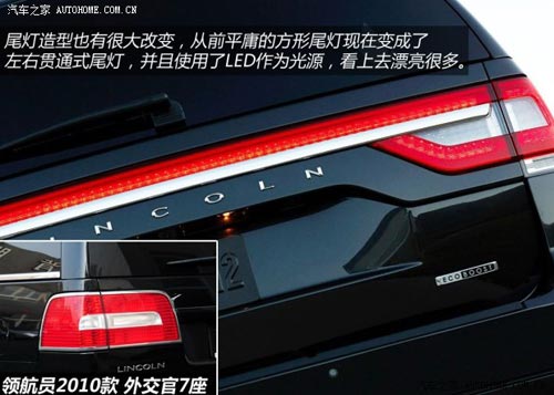 林肯林肯領航員2014款 基本型