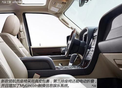 林肯林肯領航員2014款 基本型