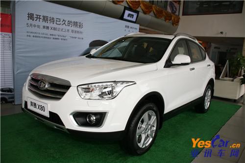 奔騰X80 亞訊車網(wǎng) www.yescar.cn