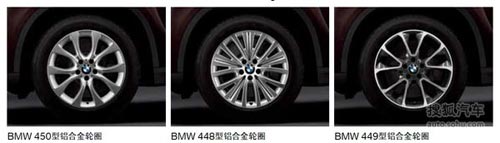 全新一代寶馬X5購車指