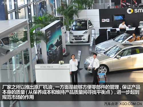 是最佳選擇嗎？ “原廠機油”來自哪兒？