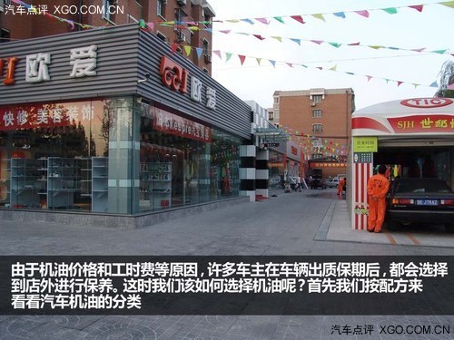 是最佳選擇嗎？ “原廠機油”來自哪兒？