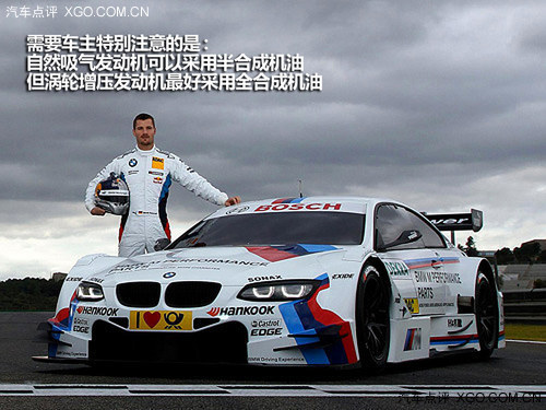 是最佳選擇嗎？ “原廠機油”來自哪兒？