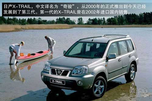 國產(chǎn)新奇駿新車解碼